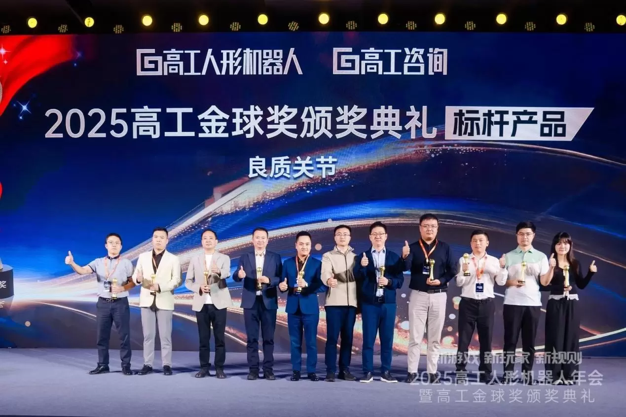 Ханчжоу, производитель шарнирных модулей для человекоподобных роботов.