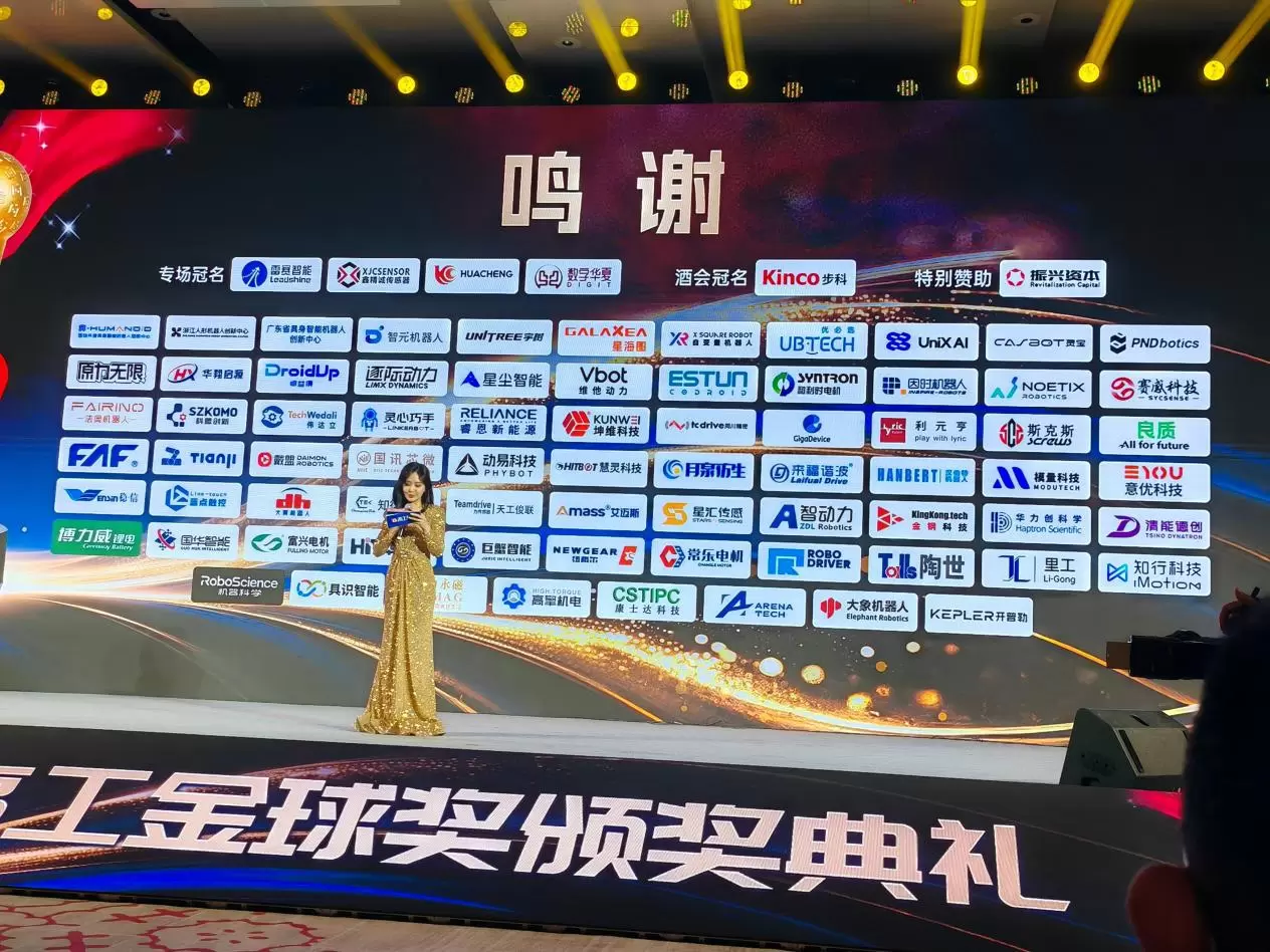 Ханчжоу, производитель шарнирных модулей для человекоподобных роботов.