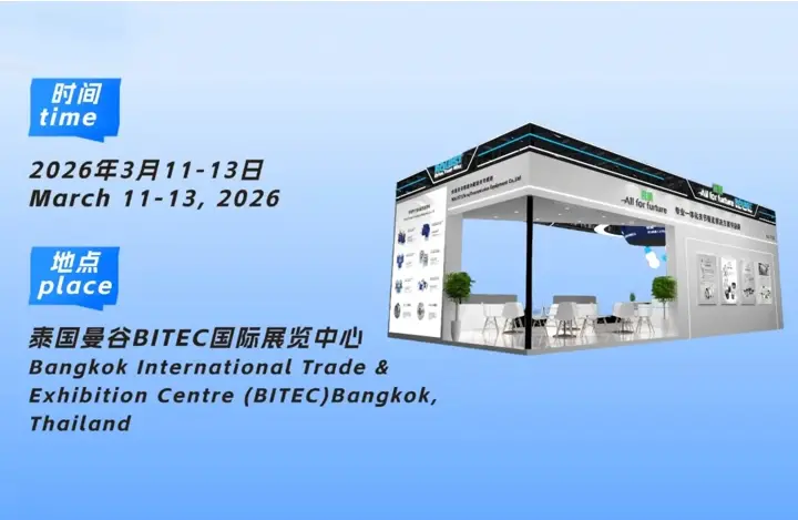 Компания Hangzhou Liangzhi Joint приглашает вас на конференцию Automation Thailand 2026.